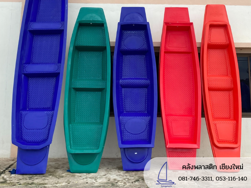 เรือพลาสติก เรือพลาสติก